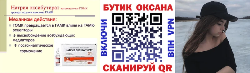Бутират GHB  Ахтырский 