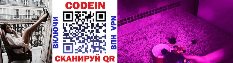 Codein Purple Drank Ахтырский