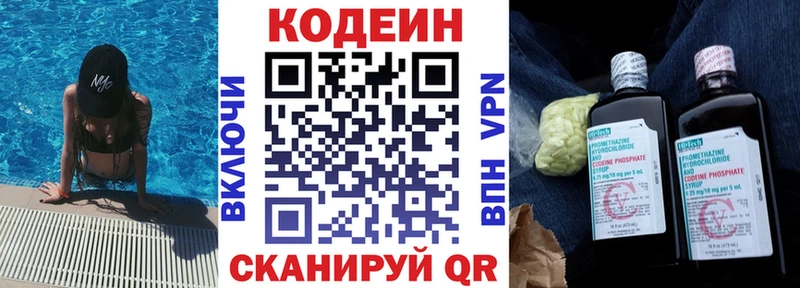 купить наркотики сайты  кракен сайт  Codein напиток Lean (лин)  Ахтырский 
