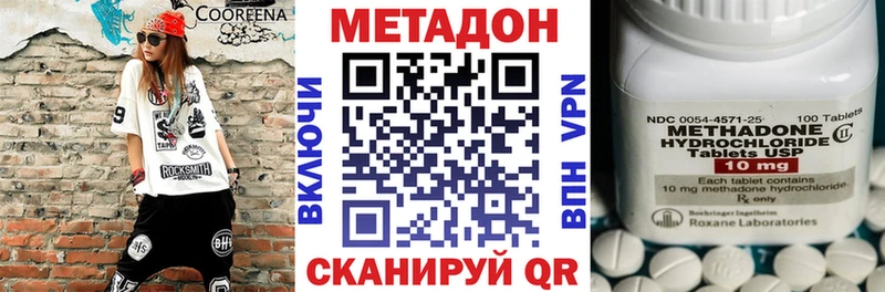 Метадон кристалл  Ахтырский 