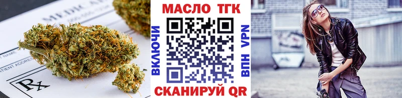 ТГК вейп с тгк Ахтырский